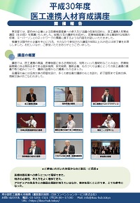 開催レポートイメージ