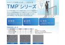 タキゲンが提案する新しい表面処理