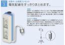 電気配線をすっりきまとめます。