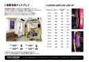 曲面LCD製造・販売